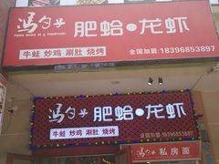 门面-董一米线(汉峪金谷店)