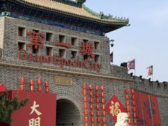 -大明幻境第一城