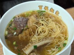 -百福麵家(新馬路店)