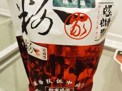 -粉家柳州螺蛳粉(杨宅路店)