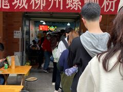 门面-龍城柳州螺蛳粉(群星路店)