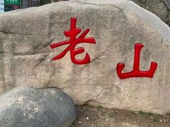 -南京老山国家森林公园