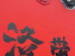 -洛带古镇