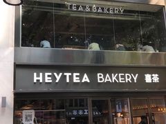 门面-喜茶(广州北京路惠福东店)