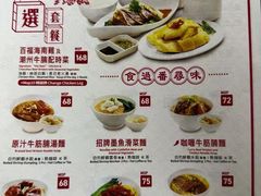 -百福麵家(新馬路店)