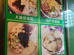 -糖糖冰粉(凤城三路总店)