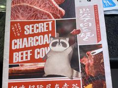 菜单-赤谷和牛烧肉居酒屋(石景山店)