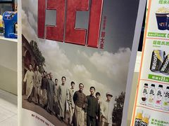 -农垦博纳国际影城(津奥广场IMAX店)