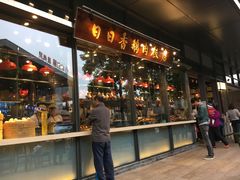 -陈鹏鹏潮汕菜(欢乐海岸 海边景观店)