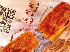 -鲍师傅糕点(观前街店)
