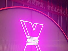 -星聚会KTV(合生汇黑金店)