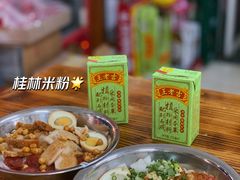 -舌尖上的米粉(阳朔二店)
