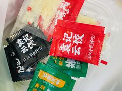 -袁记云饺(西安路店)