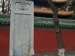-北京国子监胡同