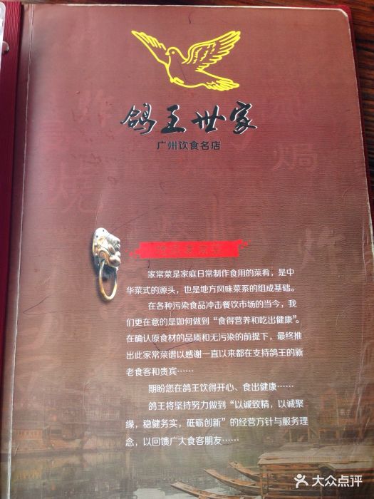 鸽王世家(东塱店)图片 - 第79张