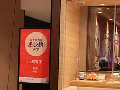 -和幸(春熙路群光广场店)