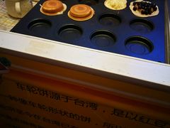 -味正点车轮饼可丽饼(南禅寺店)