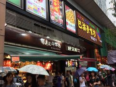 门面-八一好吃街·高品美食广场