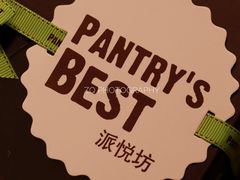 -派悦坊·甜品·蛋糕(日坛店)