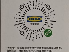 -宜家家居（上海徐汇商场店）-停车场