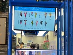 -CORNER CONE GELATO酷矿手作霜淇淋(南头古城店)