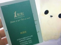 -1点点(岗顶店)