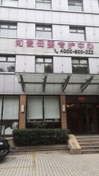 -知爱母婴专护全套房月子会所(新华路店)