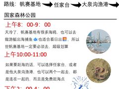 -巧克力渔家.小船海鲜胶东菜(万平口店)