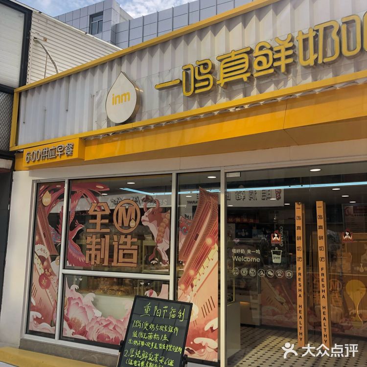 一鸣快闪活动就在星光大道的一鸣[胜利]