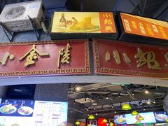 门面-CITY MART城市集市·里弄(北外滩来福士广场店)