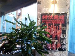 -神伙烧烤(江北黄泥塝店)