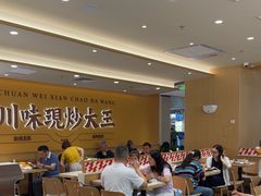 -乡村基·川味现炒大王(熙悦天街店)