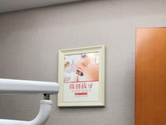 -深圳富茂格伦菲尔口腔门诊部(龙华清湖总院)