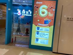 -创乐科教乐高机器人·编程·科技特长生规划中心(新地中心店)