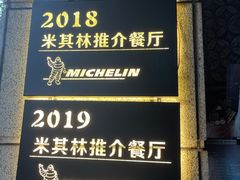 -滇道云南特色料理(康定路店)