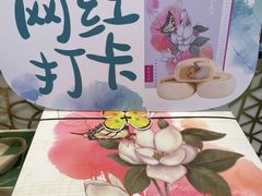 -好一朵茉莉花(老门东店)