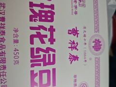 -曹祥泰(解放路店)