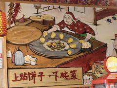 -靠山屯东北农家菜(八龙桥雅苑店)