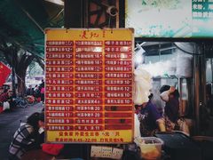 菜单-凌记