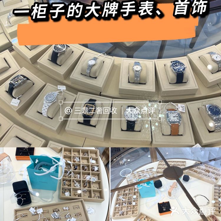 哈尔滨|喜爱奢侈品首饰人士必逛好去处⁉️