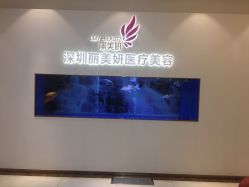 -丽美妍医疗美容·皮秒·立体分层抗衰