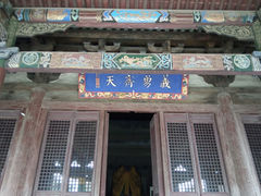 -关帝庙(大同古城)
