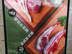 -喜来稀肉(虹泉路店)