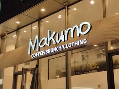 -Makumo·卷云家庭料理餐厅(美糖广场店)