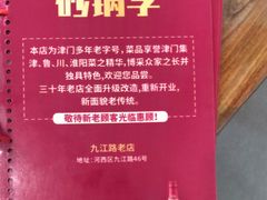 -砂锅李(九江路店)