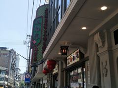 -五芳齋(云南南路店)