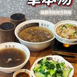 人均20+草药牛排汤和小肠汤 喝一口就爱上🤤