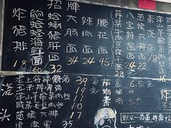 -沪西老弄堂面馆(定西路店)