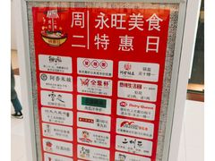 -永旺梦乐城国际商城(北清路店)