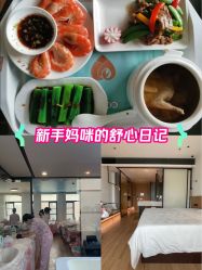 -安馨无忧月子中心(青秀店)